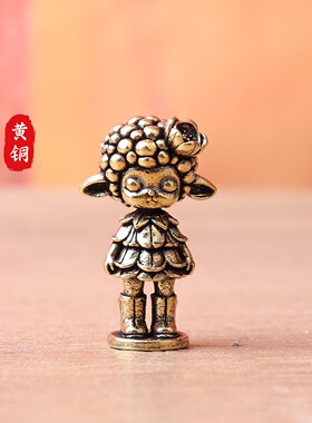 纯黄铜小羊人公主羊年生肖羊动物复古文创装饰桌面茶宠工艺品摆件