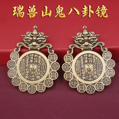 纯黄铜瑞兽山鬼八卦镜挂件八卦镜葫芦卫生间污口门对门厕所