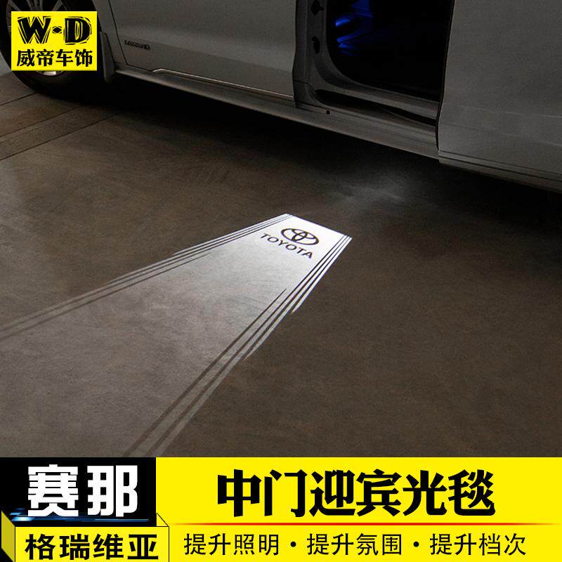赛那格瑞维亚中门迎宾光毯投影灯