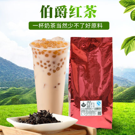 伯爵红茶粉奶茶店专用茶叶原材料煌佳工坊家用商用烘焙蜜香柠檬茶