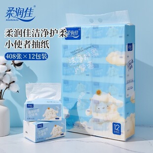 柔润佳抽纸纸巾12包家庭装整件加厚面巾纸家用婴儿宿舍餐厅