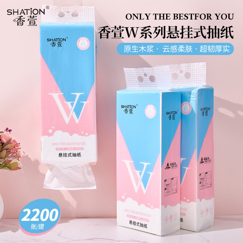 香萱抽纸纸巾2200张悬挂式底部抽挂式卫生纸加厚家用厕纸大包