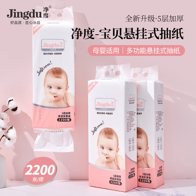 香萱抽纸纸巾2200张悬挂式底部抽卫生纸挂墙家用厕所纸面巾纸