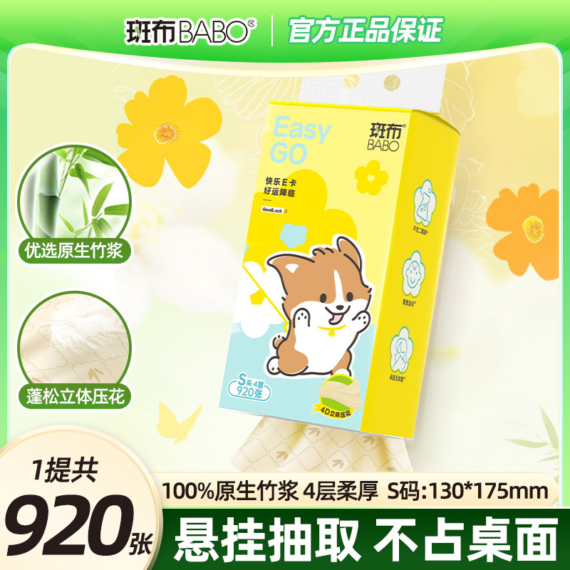 斑布悬挂式抽纸230抽餐巾纸卫生纸家用实惠装擦手纸面巾纸抽纸巾