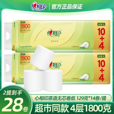 心相印茶语4层家用厕所无芯卷纸