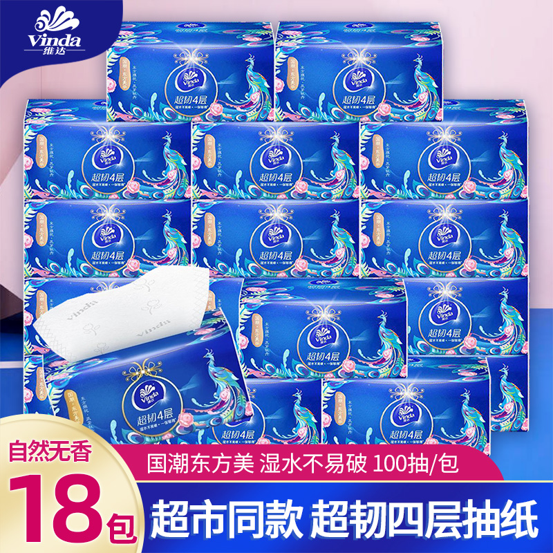 维达4层颐和园联名抽取式面巾纸
