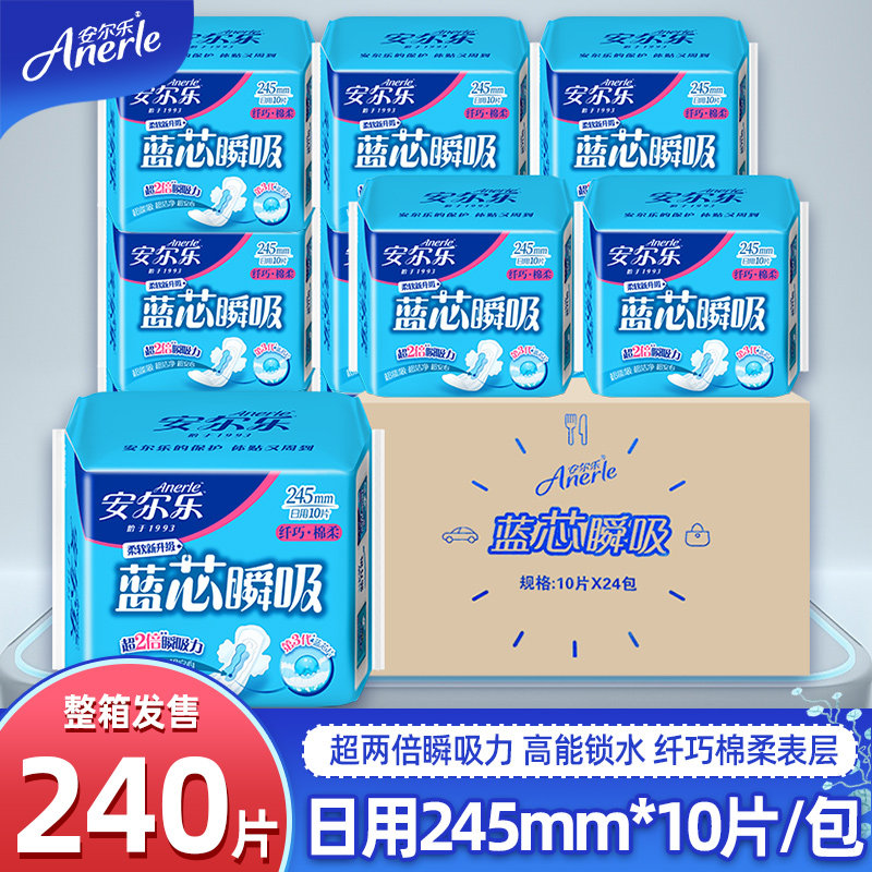 安尔乐卫生巾蓝芯瞬吸日用学生姨妈巾纯棉正品家用整箱实惠批发,洗护清洁剂/卫生巾/纸/香薰,卫生巾,淘宝优惠券,粉丝福利购,淘宝优惠卷