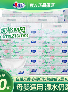 DT100心相印软抽纸巾天然无香压花面巾纸餐巾纸M码母婴家用实惠装