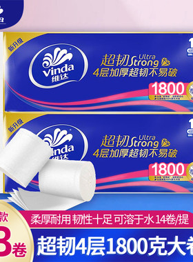 维达超韧无心4层卷纸1800克卷筒纸厕纸家用卫生纸厕纸无芯卷纸