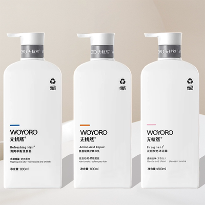 无忧然洗发水正品护发素沐浴露