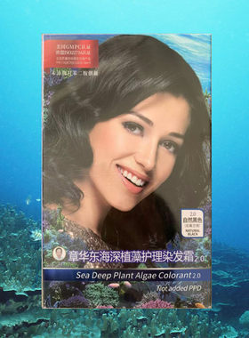 章华生态深海植物派110ml染发剂