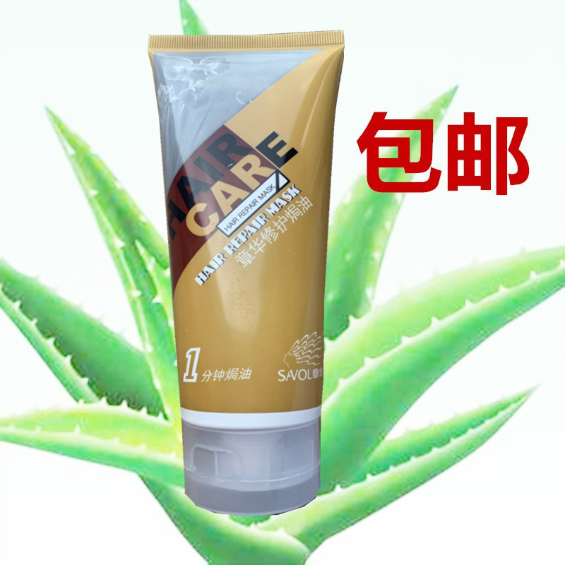 章华歌丝美护发免洗焗油膏