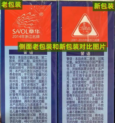 Чжан Хуа Экологическое глубокое морское растение окрашивание зла/запеченные сливки/запеченные кремовые пурпурные черные