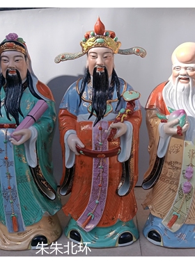 景德镇陶瓷福禄寿三星摆件财神爷客厅摆件招财纳福家居摆设神像80