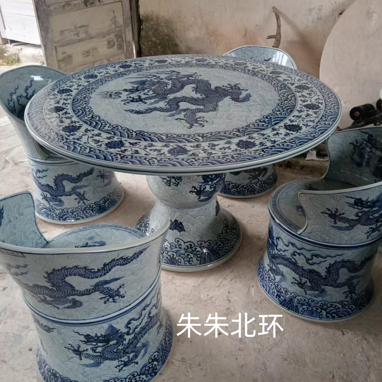古典中式景德镇陶瓷桌椅套装室内户外庭院桌子凳子摆件靠背太师椅
