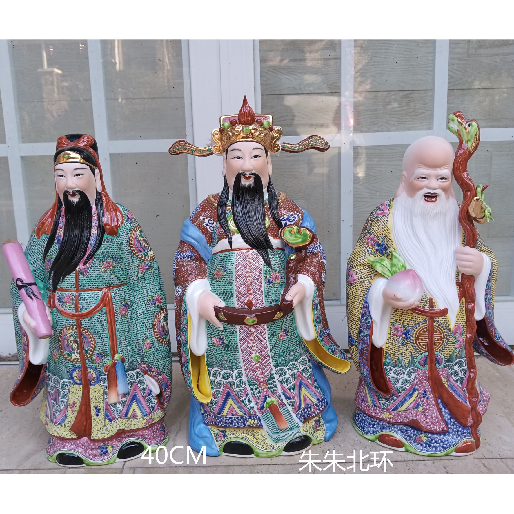 景德镇陶瓷福禄寿三星佛像摆件供奉乔迁礼品家居装饰招财人物20寸