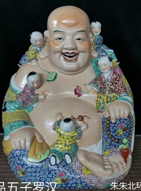 陶瓷送子弥勒佛笑佛大肚罗汉多仔佛佛像摆件五子登科五子戏弥勒佛