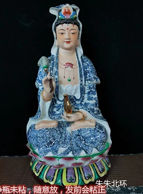 景德镇手绘青花陶瓷坐莲观音佛像摆件家用供佛南海观世音菩萨坐像