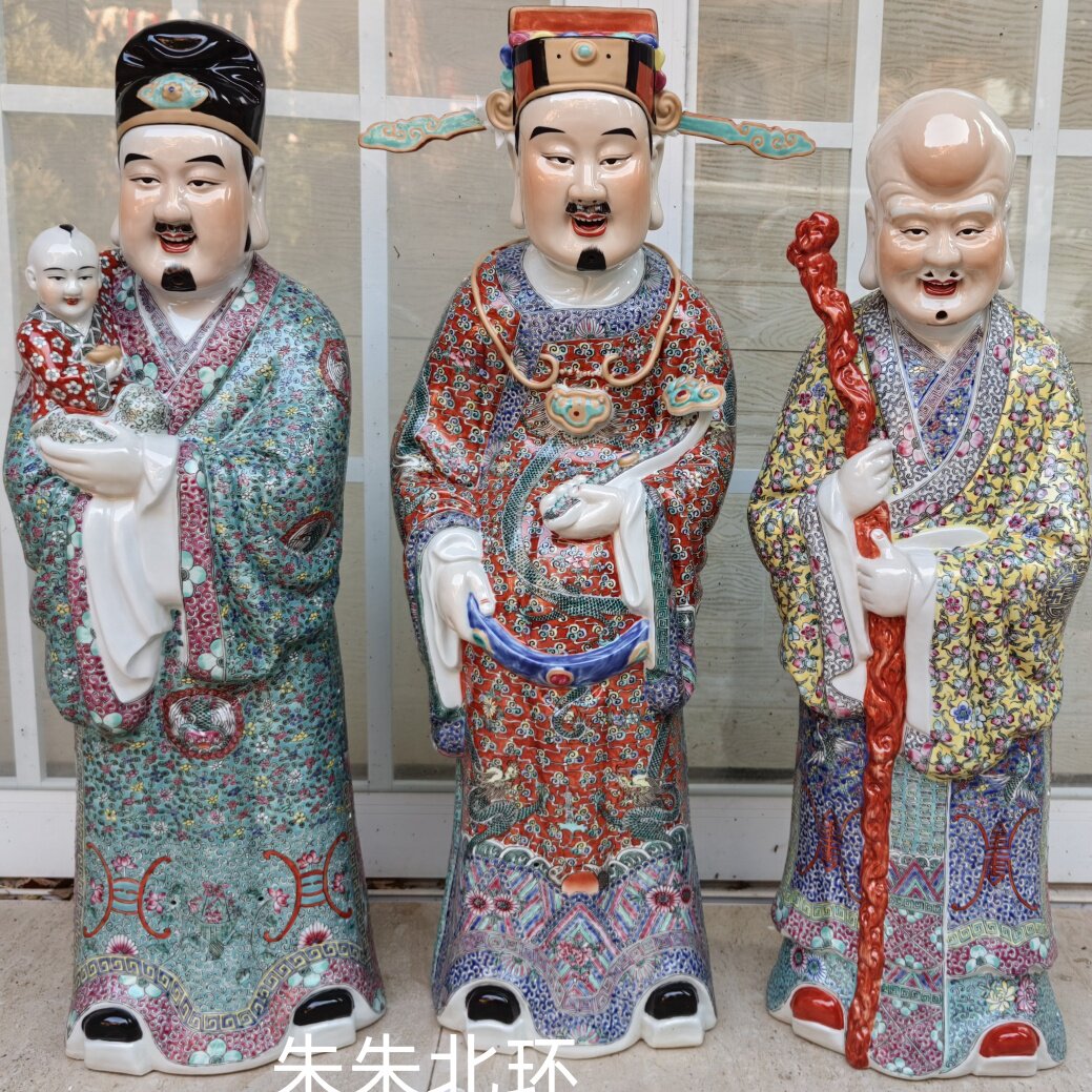 景德镇陶瓷雕福禄寿三星站像摆件福星禄星寿星佛像祝寿礼品物26寸