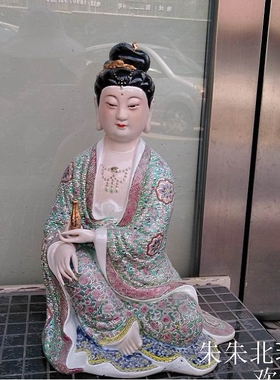 景德镇仿古粉彩绘陶瓷器观音菩萨供奉佛像摆件家用自在坐地观世音