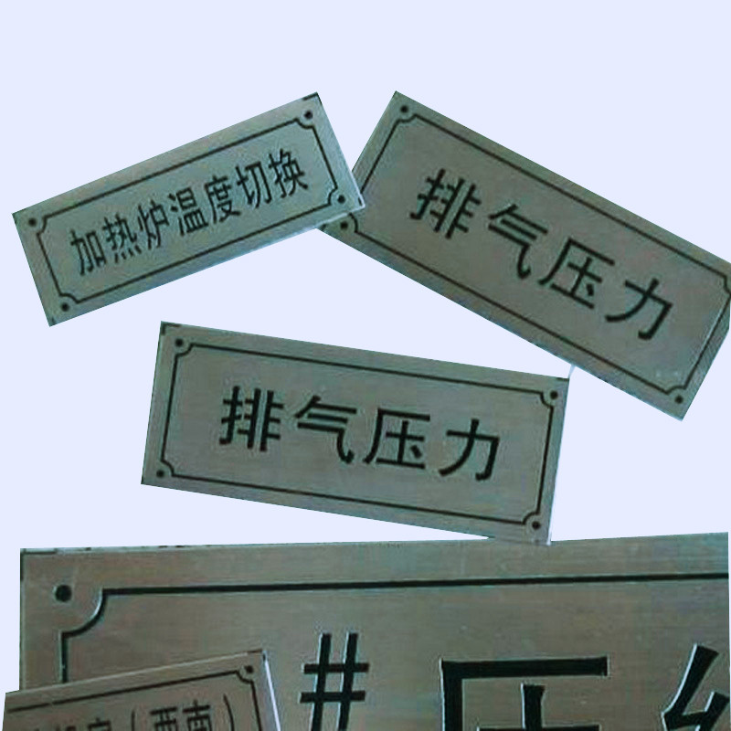 标牌蚀刻套餐 金属蚀刻材料 制作标牌腐蚀 铭牌蚀刻  zippo