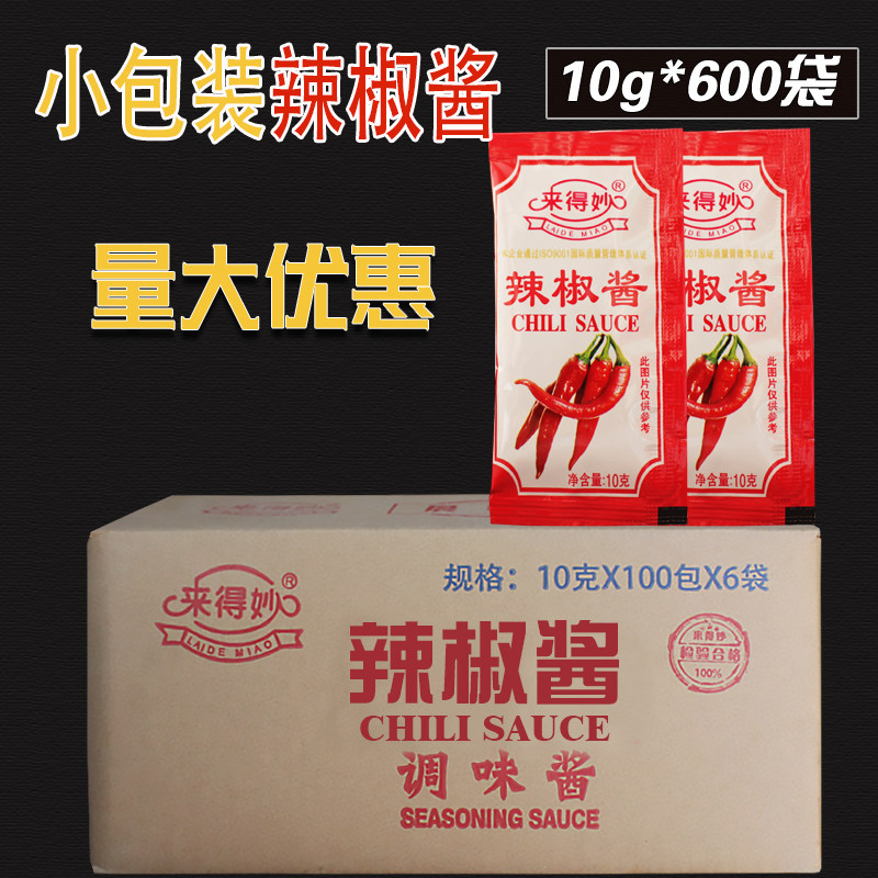 10g外卖拌饭炸鸡辣椒酱