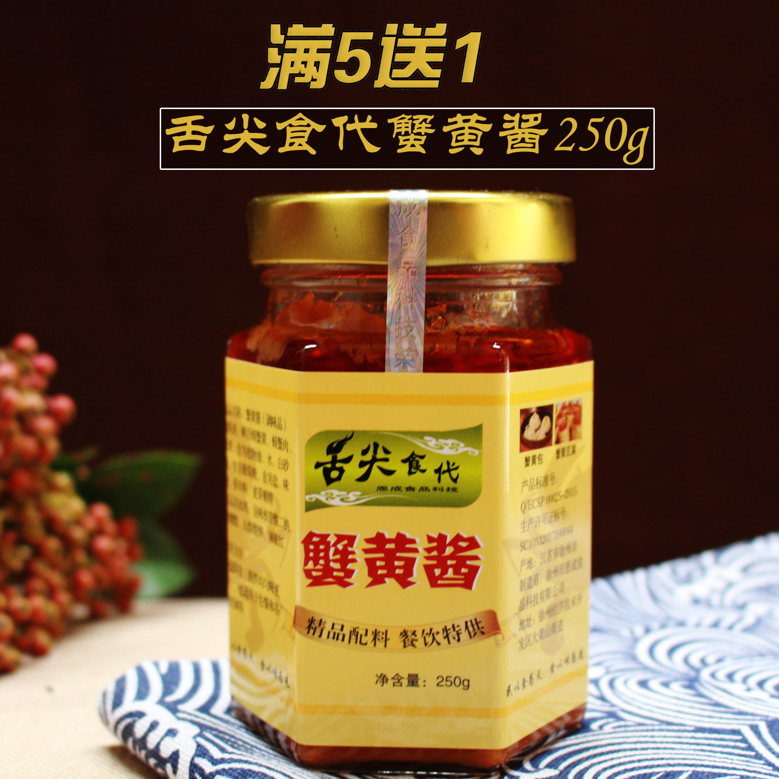 舌尖食代蟹黄酱250g 蟹黄汤包豆腐寿司拌饭汉堡餐饮店商用秃黄油