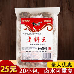 卞师傅卤料王20袋卤料包家庭卤炖羊肉卤兔头鸭头鸭掌三头一掌