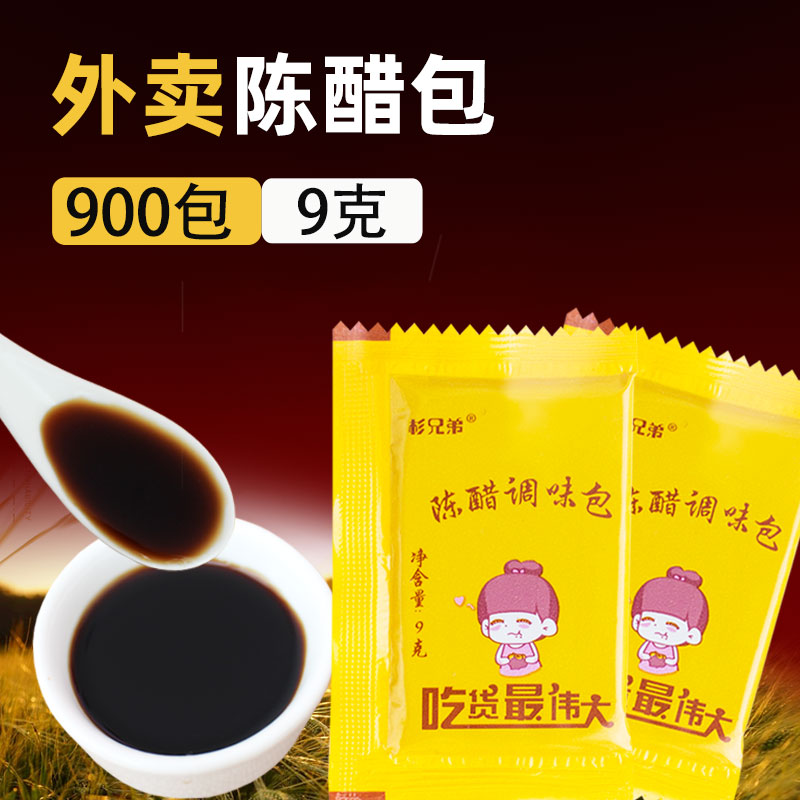 外卖小包装水饺一次性老陈醋