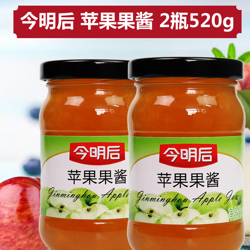 今明后苹果酱260g*2瓶夹面包烤肉冰沙甜品果酱早餐apple jam 粮油调味/速食/干货/烘焙 果酱/鲜花酱/甜味酱 原图主图