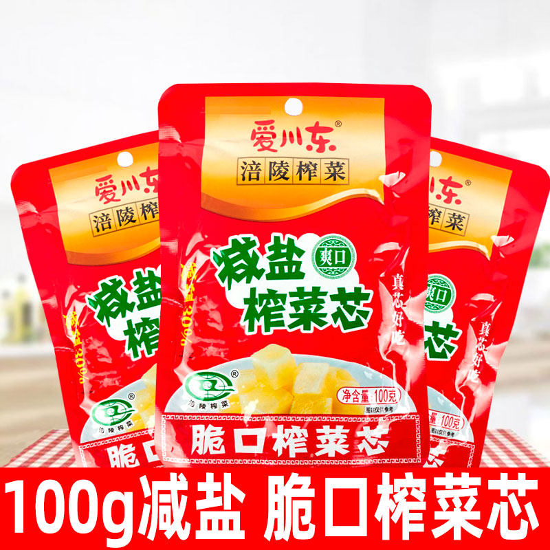 爱川东减盐榨菜芯100g脆口清淡爽口涪陵榨菜心礼品,水产肉类/新鲜蔬果/熟食,腌制/榨菜/泡菜,淘宝优惠券,粉丝福利购,淘宝优惠卷