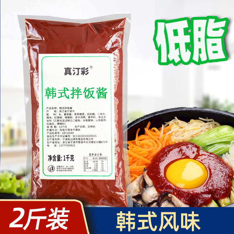 泰将低脂韩式料理韩式拌饭酱