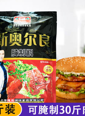 肴厨1kg奥尔良腌料餐饮