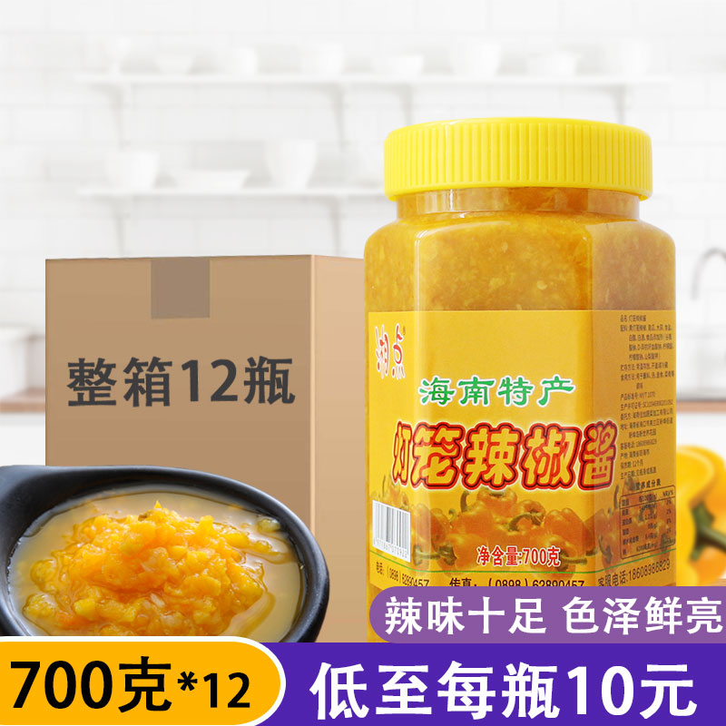 湘点黄灯笼辣椒酱700克*12瓶整箱海南金汤底料商用小龙虾酱料