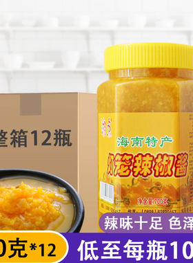 湘点黄灯笼辣椒酱700克*12瓶整箱海南金汤底料商用小龙虾酱料