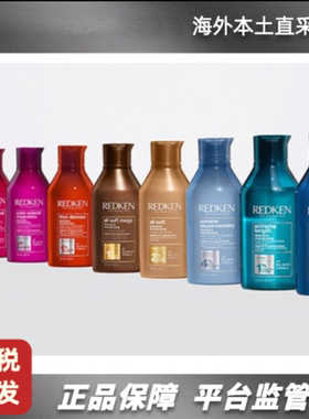 新品正品保证A 列德肯Redken洗发水护发素300ml头发护理