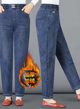哈伦牛仔裤女2025秋冬加绒松紧腰中年妈妈大码高腰显瘦宽松休闲裤