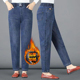 高腰显瘦宽松休闲裤 哈伦牛仔裤 女2025秋冬加绒松紧腰中年妈妈大码