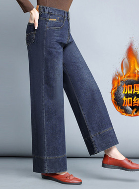 直筒牛仔裤女秋冬加绒中老年妈妈高腰加厚宽松大码时尚百搭阔腿裤