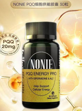 NONIE POQ细胞供能胶囊