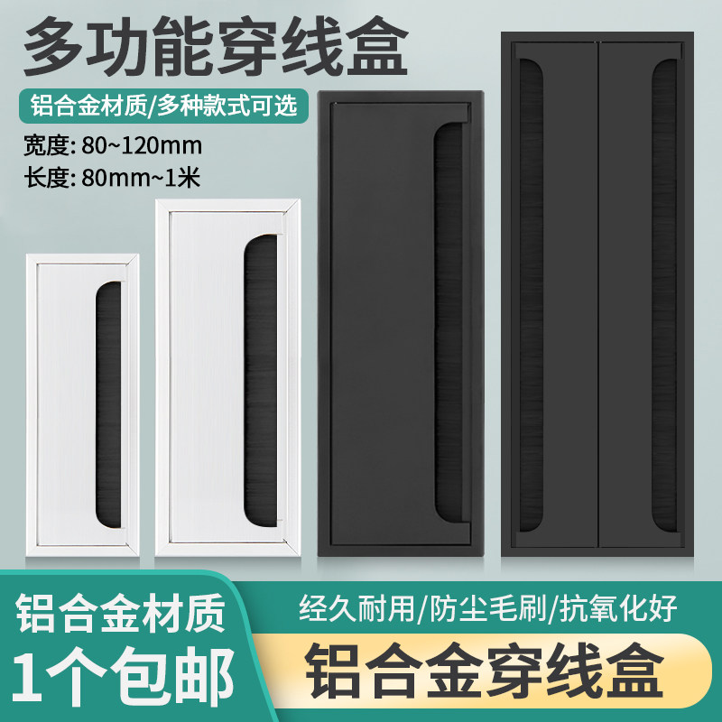 迪斯威办公桌线盒防尘美观