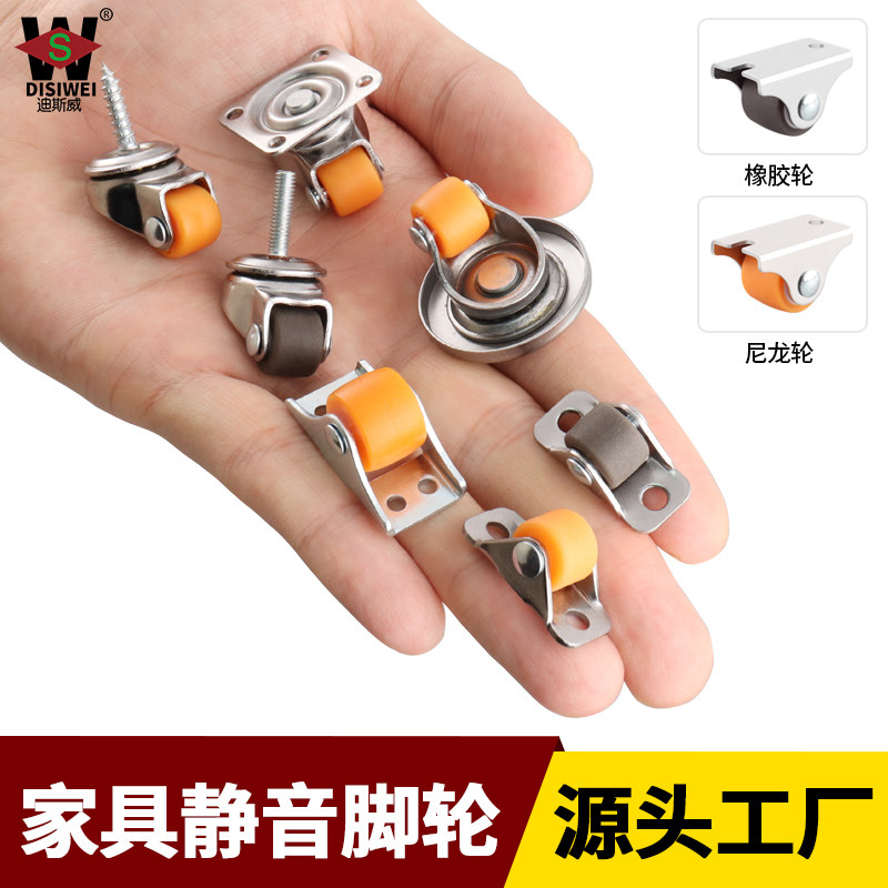 迪斯威尼龙万向轮子,顺滑耐用
