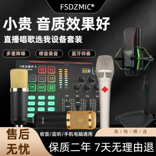 蓝牙降噪电脑手机通用直播声卡