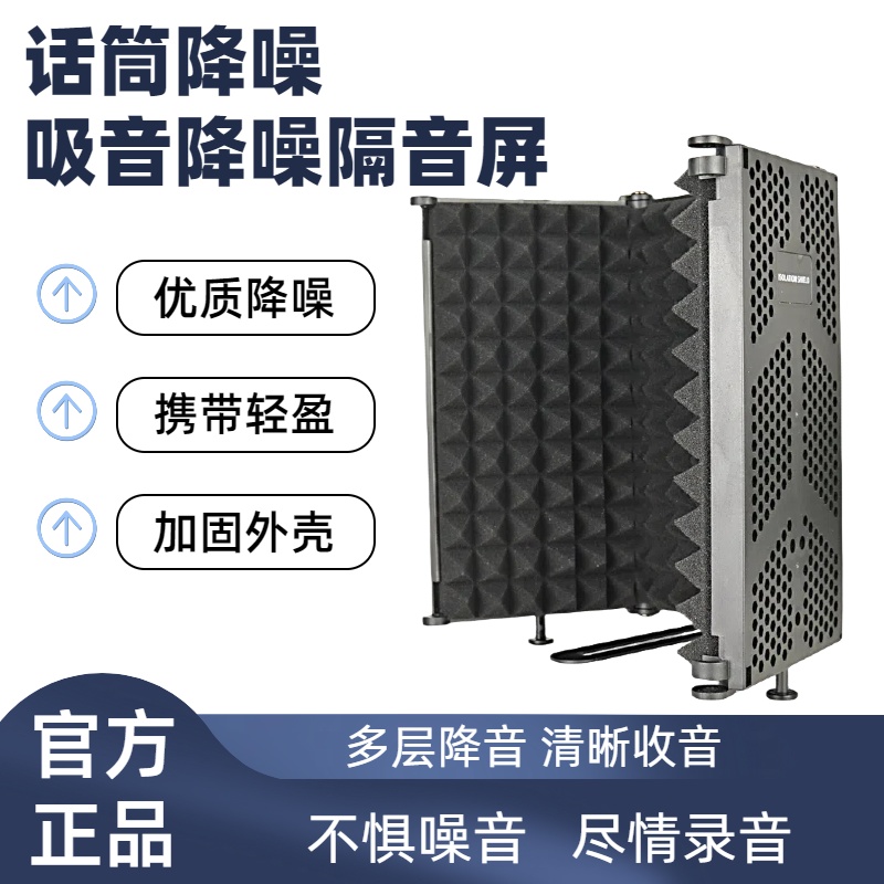 梨花有声书录音三门五门隔音罩