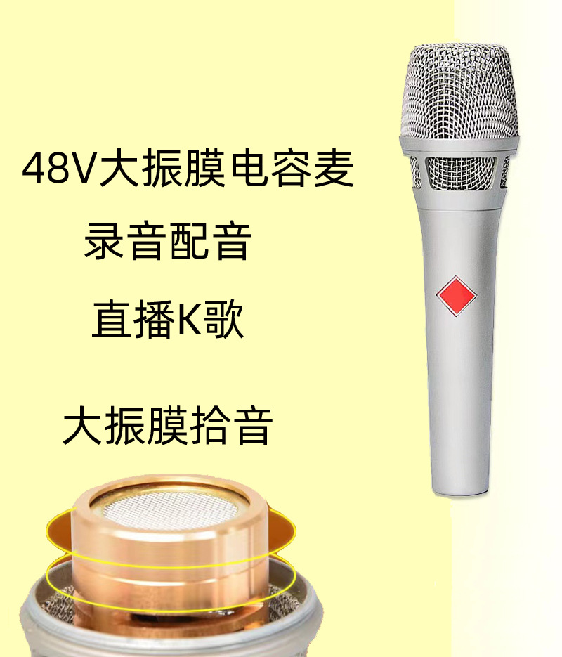 5-48V 105手持电容麦克风录音喊麦直播K歌电脑手机声卡通用话筒