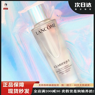 新品兰蔻极光水全新净澈焕肤双重精华水透亮抛光250ml正装混油皮