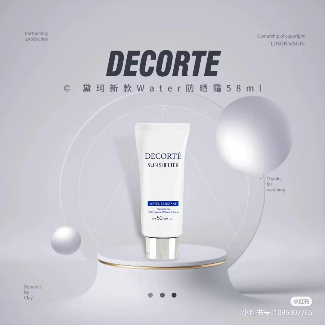 黛珂SPF50+AG复合新款防晒隔离紫外线不油腻润色干皮提亮养肤现货