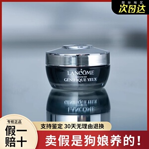 正品新版兰蔻小黑瓶发光眼霜肌底精华眼部凝霜15ml淡化细纹黑眼圈