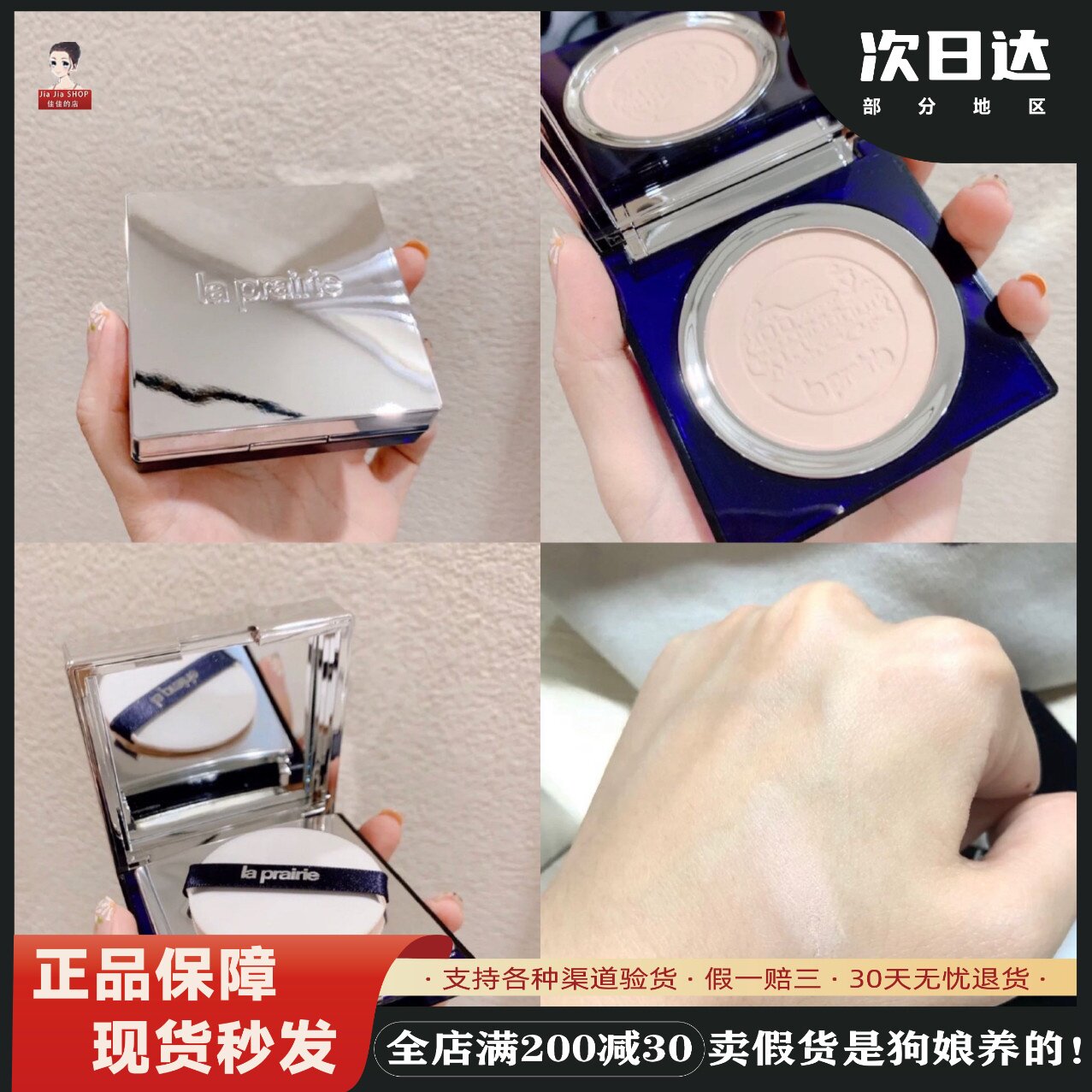 La Prairie 莱珀妮鱼子精华nw10粉饼定妆持久控油净透n10象牙色9g