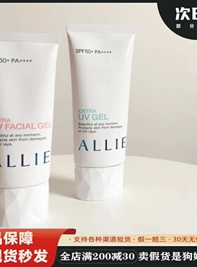 日本嘉娜宝aIIie防晒霜绿色粉色持久控油保湿隔离面部学生女spf50